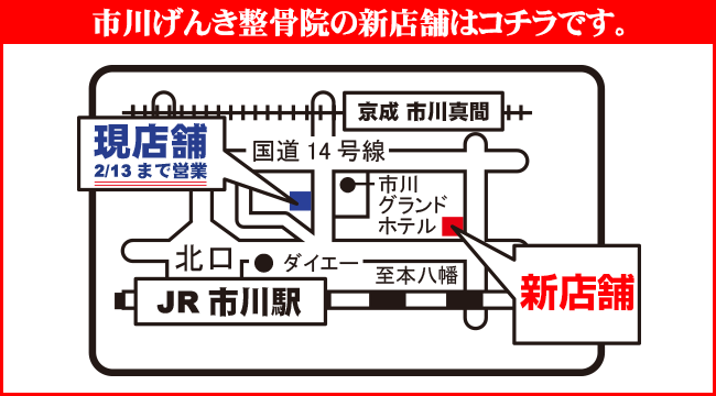 新店舗地図